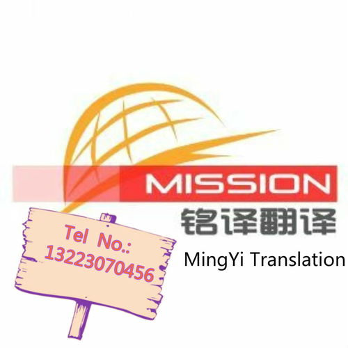 翻譯服務黃頁與公司名錄